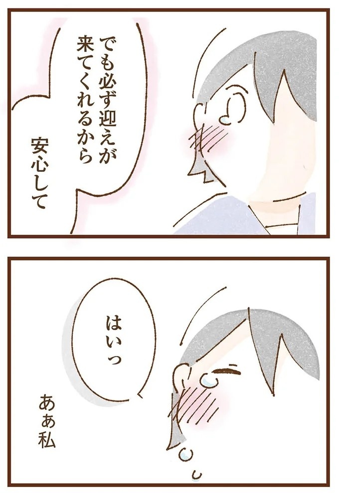 「早くお金借りてこい」夜、泣きながらお金の無心に走る少女。本当の母と暮らせば、幸せになれると思っていた／私の人生を食べる母（画像282/436枚目）