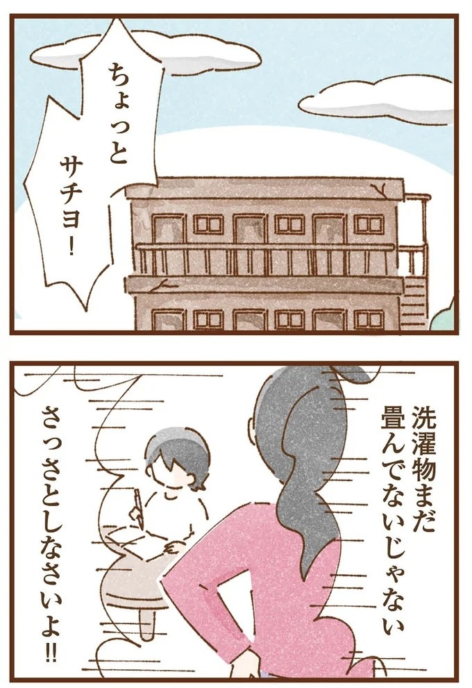「早くお金借りてこい」夜、泣きながらお金の無心に走る少女。本当の母と暮らせば、幸せになれると思っていた／私の人生を食べる母（画像284/436枚目）