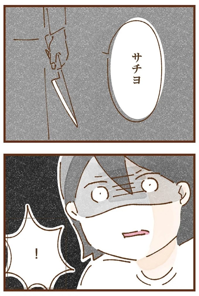 「早くお金借りてこい」夜、泣きながらお金の無心に走る少女。本当の母と暮らせば、幸せになれると思っていた／私の人生を食べる母（画像292/436枚目）