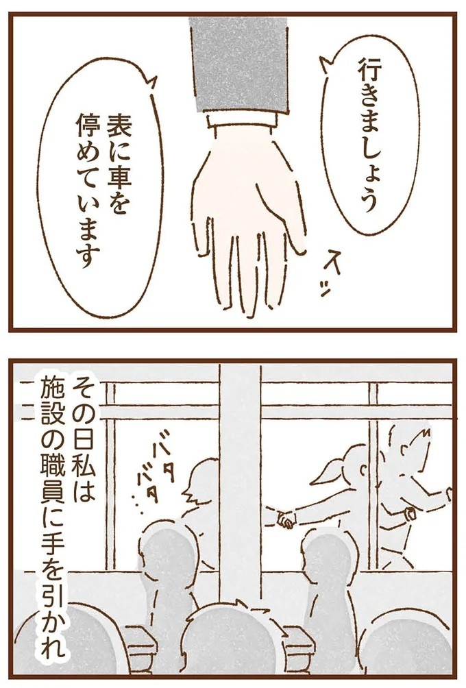 「早くお金借りてこい」夜、泣きながらお金の無心に走る少女。本当の母と暮らせば、幸せになれると思っていた／私の人生を食べる母（画像299/436枚目）