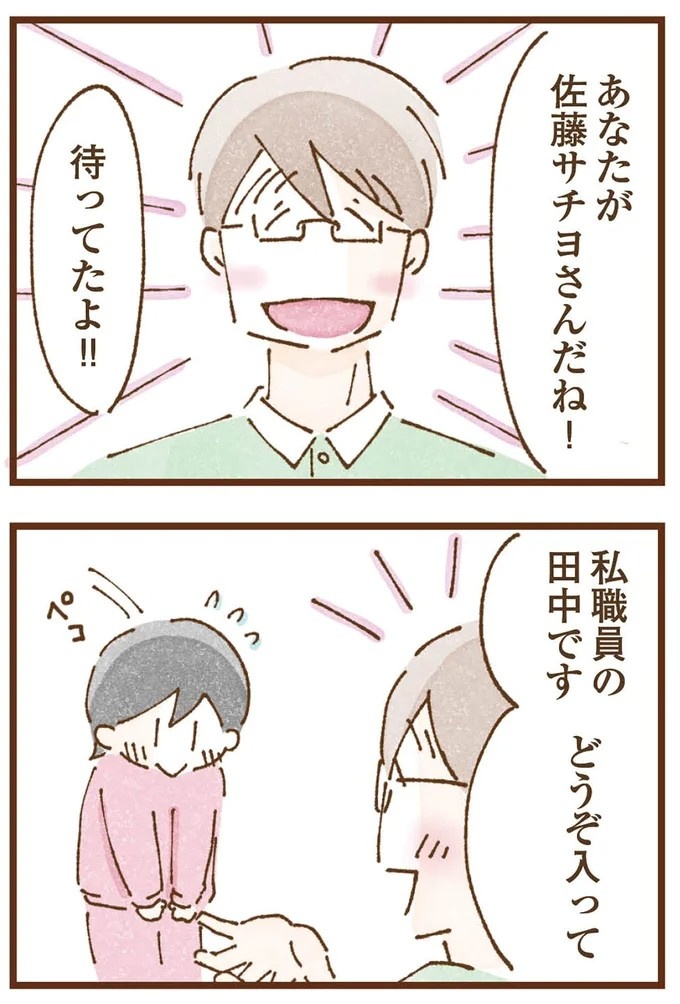 「早くお金借りてこい」夜、泣きながらお金の無心に走る少女。本当の母と暮らせば、幸せになれると思っていた／私の人生を食べる母（画像308/436枚目）