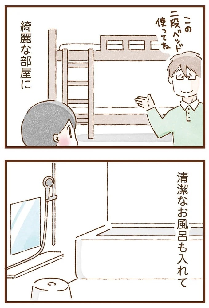 「早くお金借りてこい」夜、泣きながらお金の無心に走る少女。本当の母と暮らせば、幸せになれると思っていた／私の人生を食べる母（画像317/436枚目）