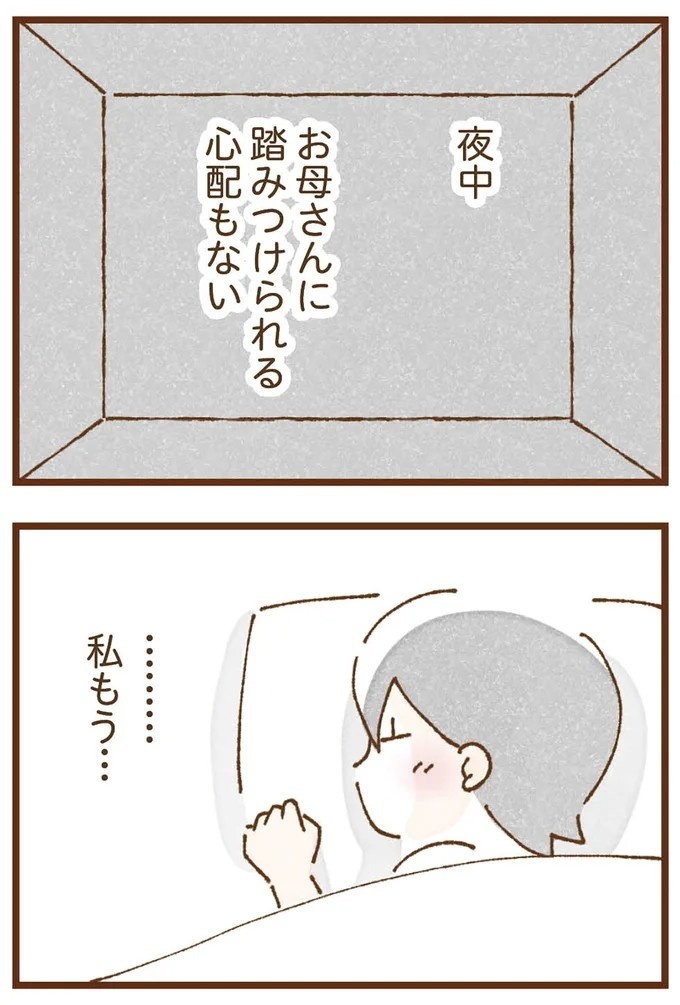 「早くお金借りてこい」夜、泣きながらお金の無心に走る少女。本当の母と暮らせば、幸せになれると思っていた／私の人生を食べる母（画像321/436枚目）