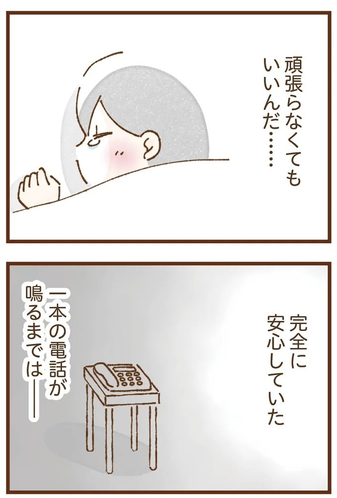 「早くお金借りてこい」夜、泣きながらお金の無心に走る少女。本当の母と暮らせば、幸せになれると思っていた／私の人生を食べる母（画像322/436枚目）