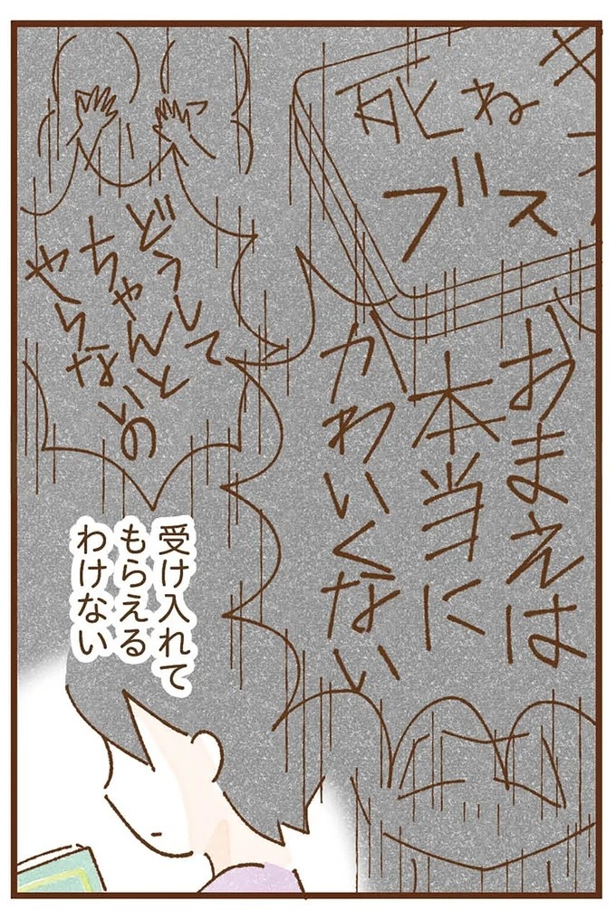 「早くお金借りてこい」夜、泣きながらお金の無心に走る少女。本当の母と暮らせば、幸せになれると思っていた／私の人生を食べる母（画像327/436枚目）