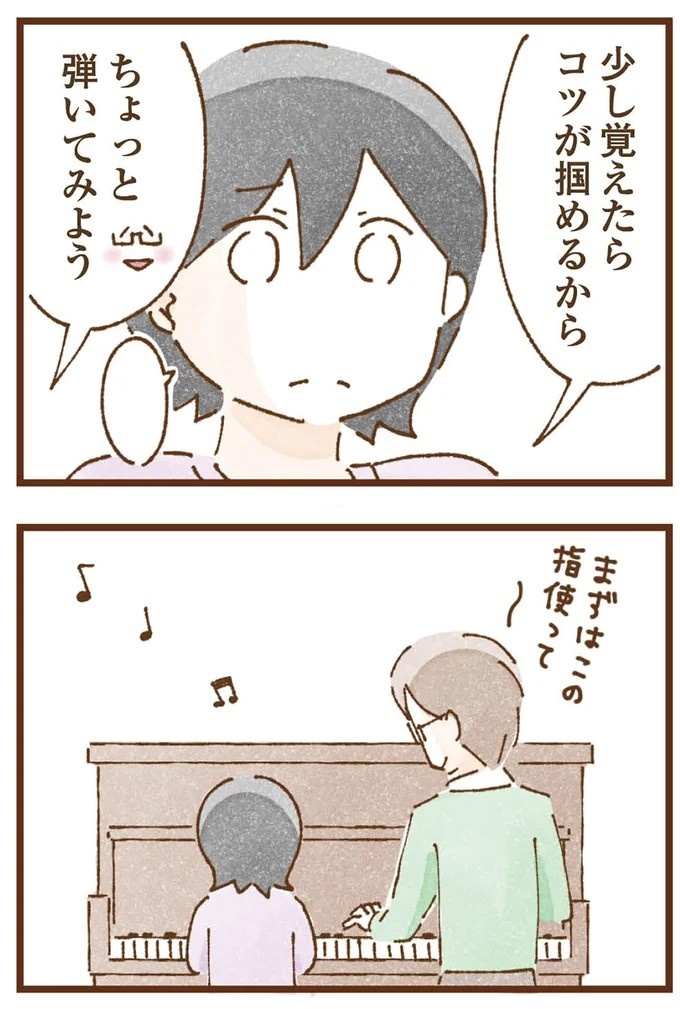 「早くお金借りてこい」夜、泣きながらお金の無心に走る少女。本当の母と暮らせば、幸せになれると思っていた／私の人生を食べる母（画像332/436枚目）