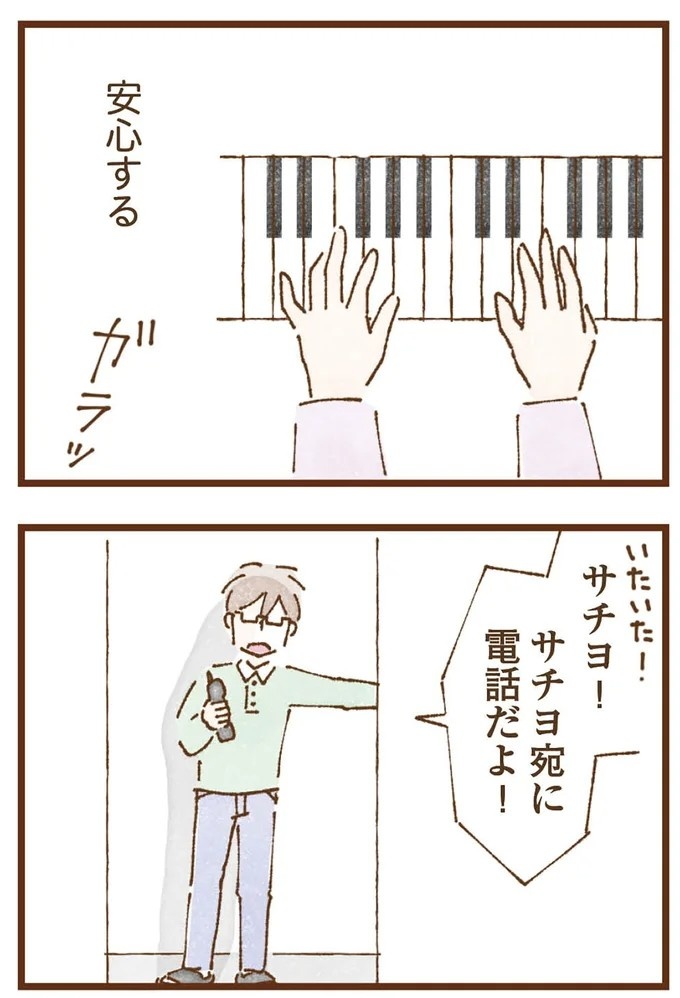 「早くお金借りてこい」夜、泣きながらお金の無心に走る少女。本当の母と暮らせば、幸せになれると思っていた／私の人生を食べる母（画像334/436枚目）