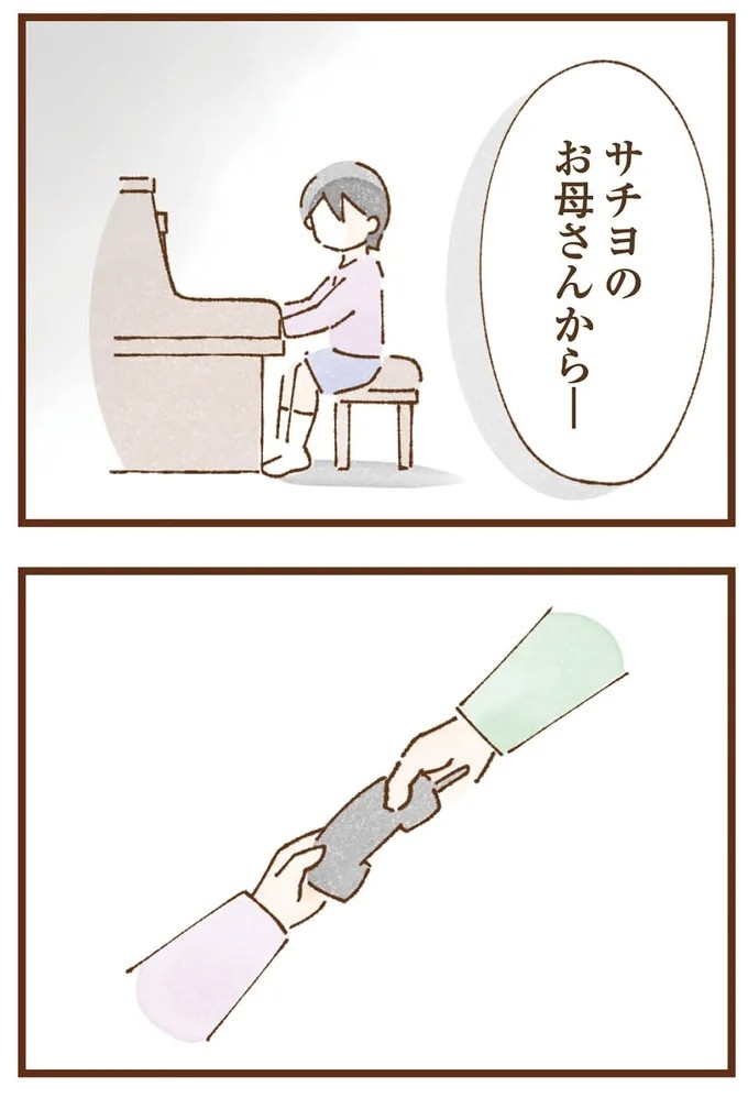 「早くお金借りてこい」夜、泣きながらお金の無心に走る少女。本当の母と暮らせば、幸せになれると思っていた／私の人生を食べる母（画像336/436枚目）