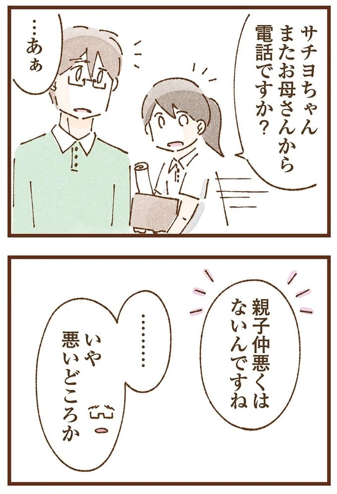 「早くお金借りてこい」夜、泣きながらお金の無心に走る少女。本当の母と暮らせば、幸せになれると思っていた／私の人生を食べる母（画像338/436枚目）