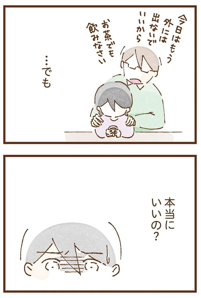 「早くお金借りてこい」夜、泣きながらお金の無心に走る少女。本当の母と暮らせば、幸せになれると思っていた／私の人生を食べる母（画像354/436枚目）
