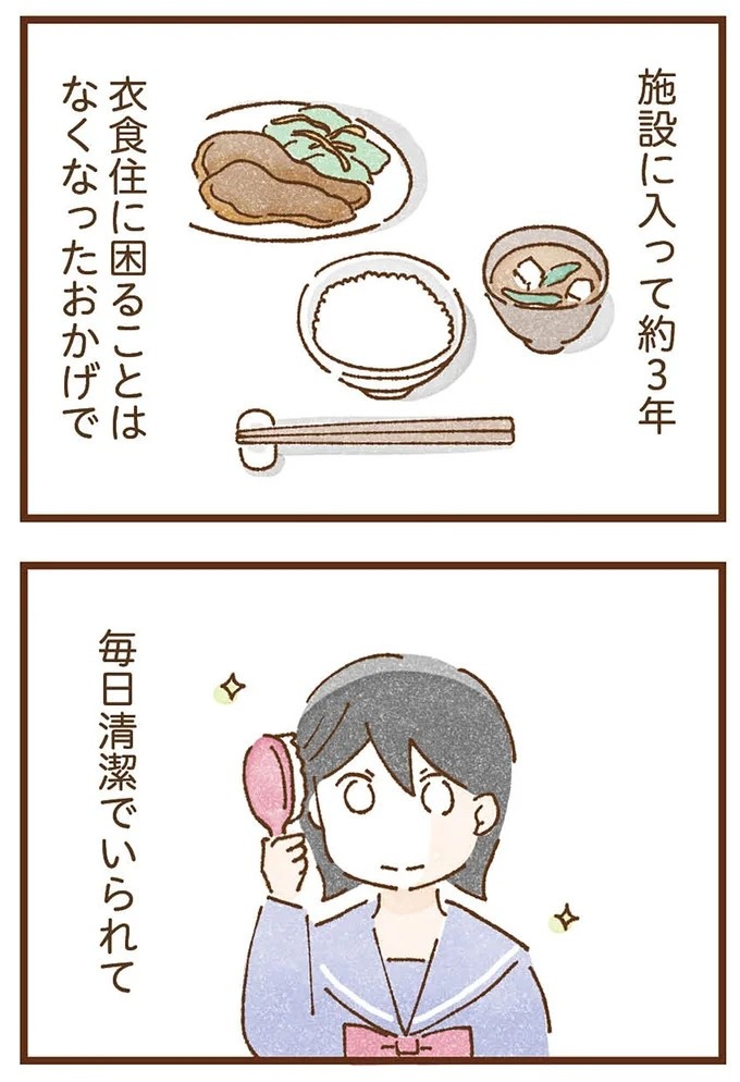「早くお金借りてこい」夜、泣きながらお金の無心に走る少女。本当の母と暮らせば、幸せになれると思っていた／私の人生を食べる母（画像357/436枚目）