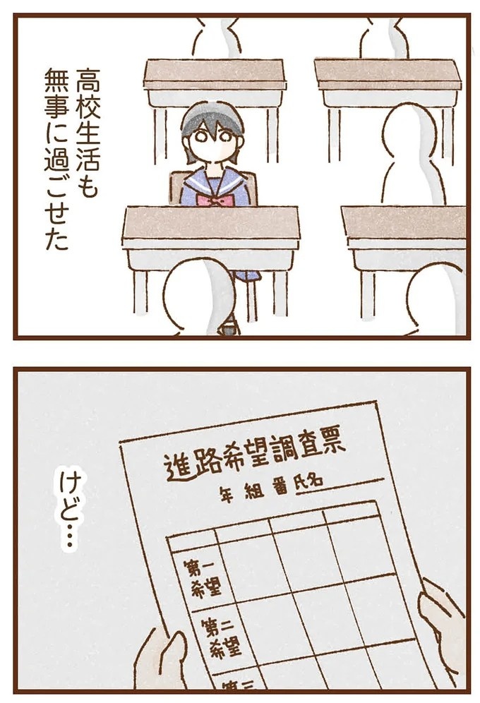 「早くお金借りてこい」夜、泣きながらお金の無心に走る少女。本当の母と暮らせば、幸せになれると思っていた／私の人生を食べる母（画像358/436枚目）