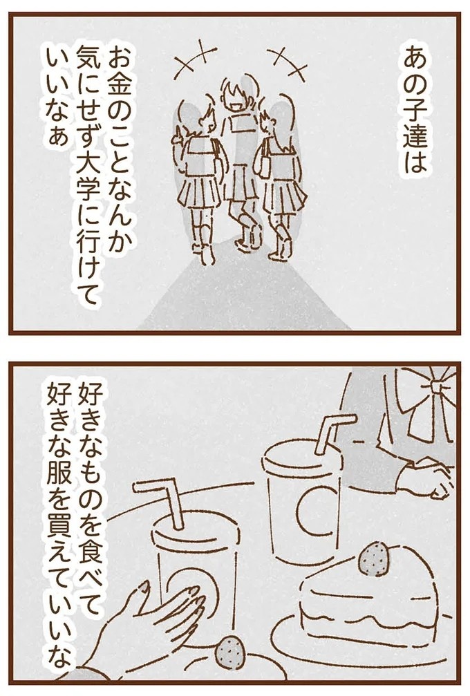 「早くお金借りてこい」夜、泣きながらお金の無心に走る少女。本当の母と暮らせば、幸せになれると思っていた／私の人生を食べる母（画像363/436枚目）