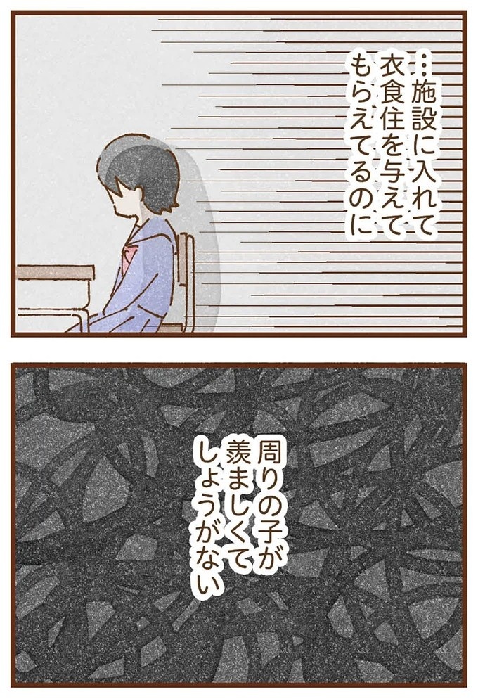 「早くお金借りてこい」夜、泣きながらお金の無心に走る少女。本当の母と暮らせば、幸せになれると思っていた／私の人生を食べる母（画像364/436枚目）