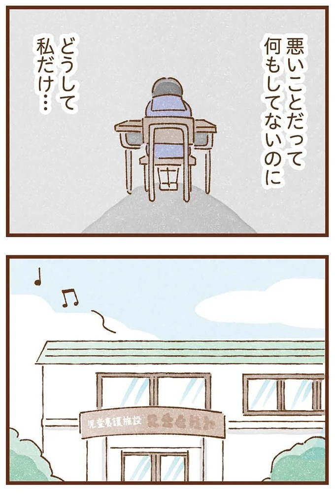 「早くお金借りてこい」夜、泣きながらお金の無心に走る少女。本当の母と暮らせば、幸せになれると思っていた／私の人生を食べる母（画像367/436枚目）