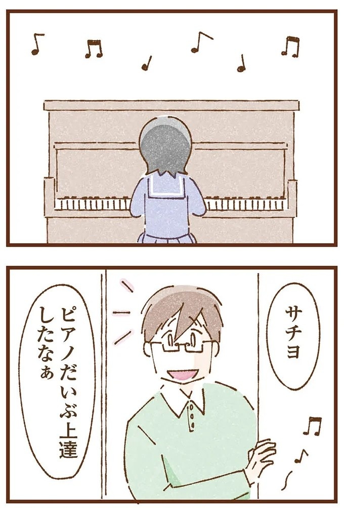 「早くお金借りてこい」夜、泣きながらお金の無心に走る少女。本当の母と暮らせば、幸せになれると思っていた／私の人生を食べる母（画像368/436枚目）
