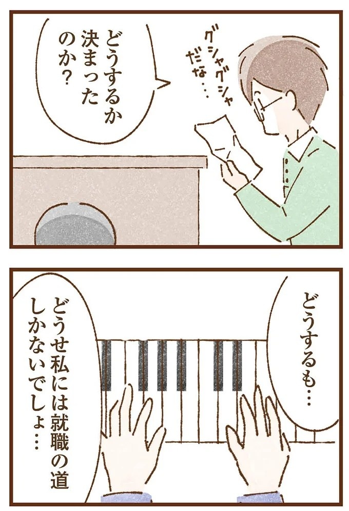 「早くお金借りてこい」夜、泣きながらお金の無心に走る少女。本当の母と暮らせば、幸せになれると思っていた／私の人生を食べる母（画像371/436枚目）