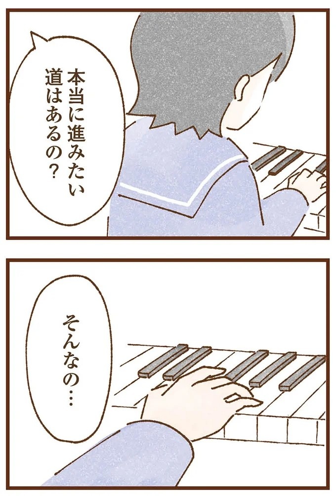 「早くお金借りてこい」夜、泣きながらお金の無心に走る少女。本当の母と暮らせば、幸せになれると思っていた／私の人生を食べる母（画像373/436枚目）