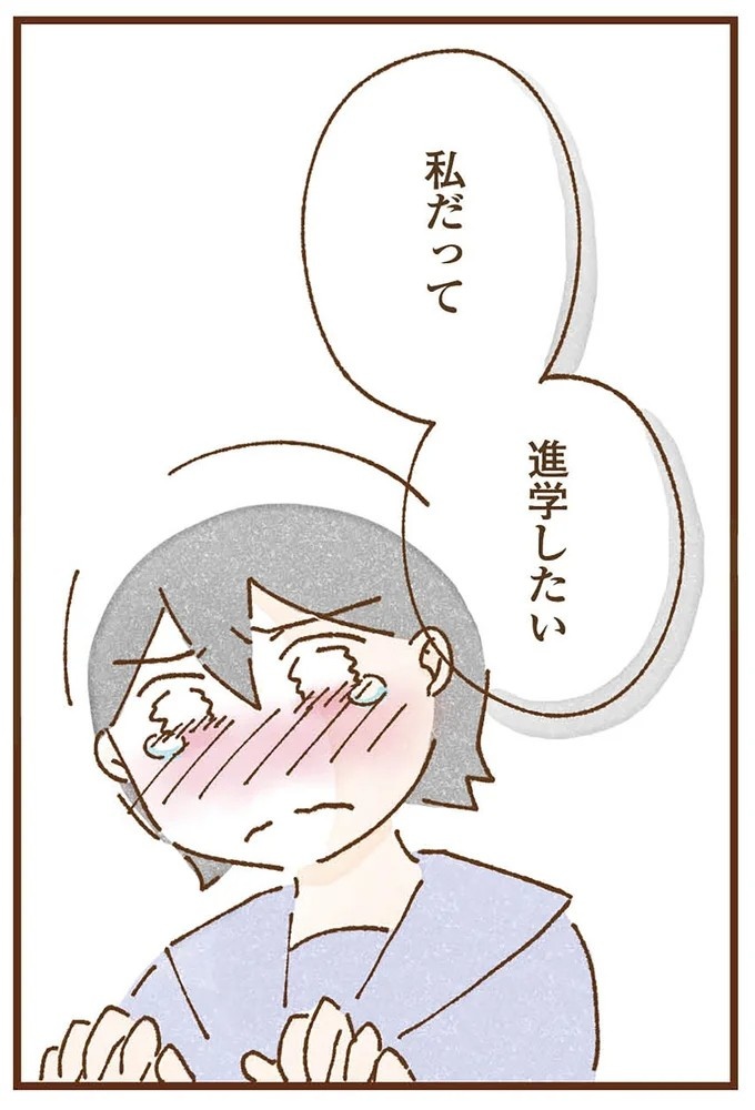 「早くお金借りてこい」夜、泣きながらお金の無心に走る少女。本当の母と暮らせば、幸せになれると思っていた／私の人生を食べる母（画像374/436枚目）
