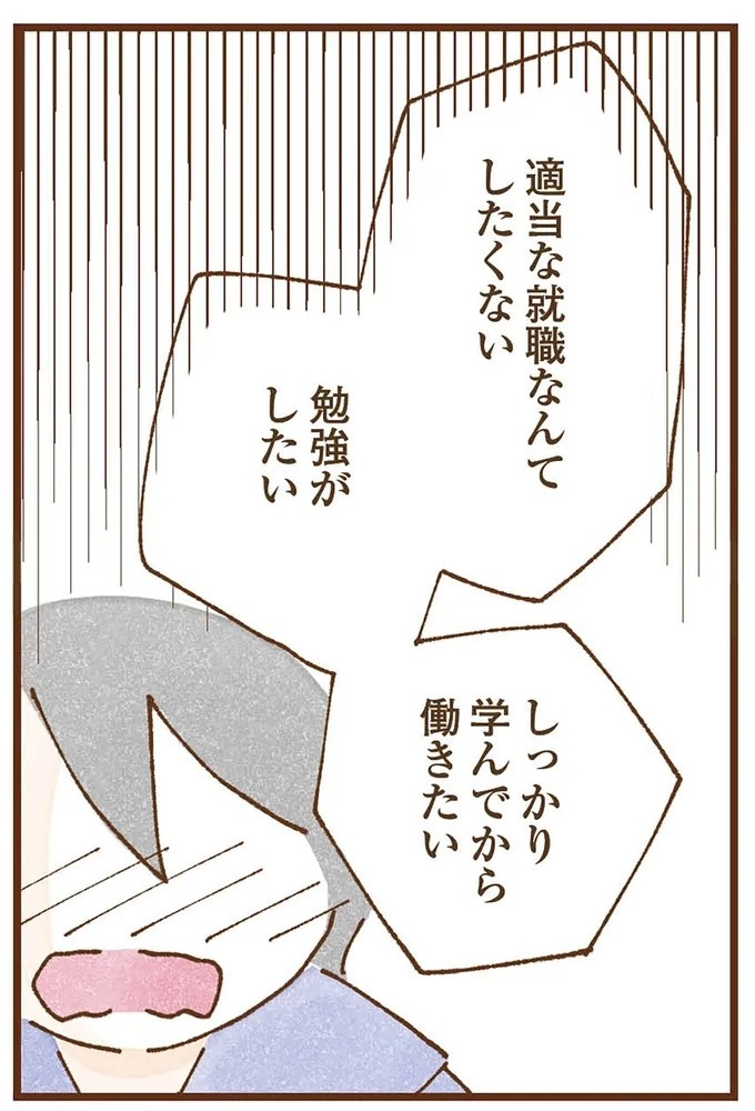 「早くお金借りてこい」夜、泣きながらお金の無心に走る少女。本当の母と暮らせば、幸せになれると思っていた／私の人生を食べる母（画像376/436枚目）