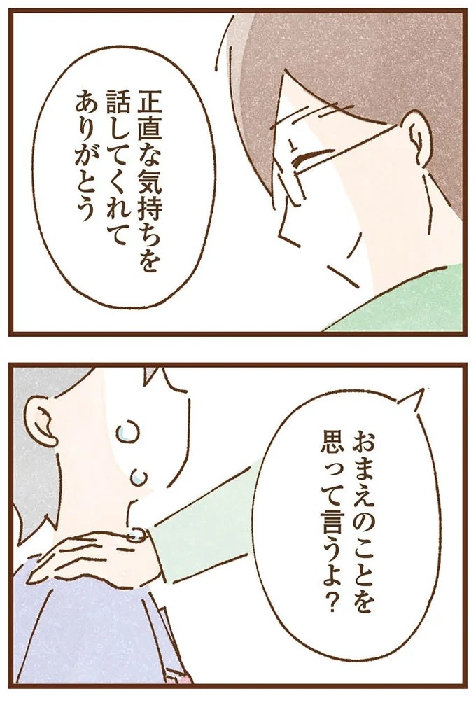 「早くお金借りてこい」夜、泣きながらお金の無心に走る少女。本当の母と暮らせば、幸せになれると思っていた／私の人生を食べる母（画像379/436枚目）