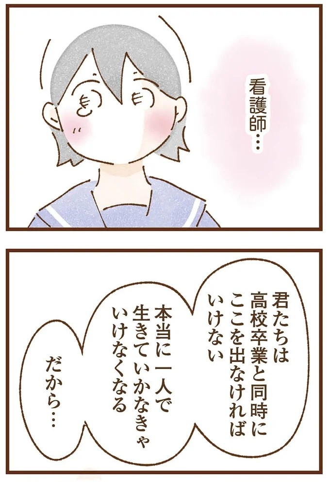 「早くお金借りてこい」夜、泣きながらお金の無心に走る少女。本当の母と暮らせば、幸せになれると思っていた／私の人生を食べる母（画像383/436枚目）
