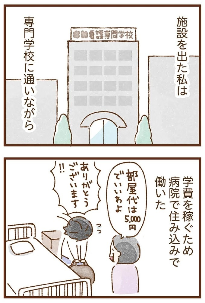 「早くお金借りてこい」夜、泣きながらお金の無心に走る少女。本当の母と暮らせば、幸せになれると思っていた／私の人生を食べる母（画像391/436枚目）