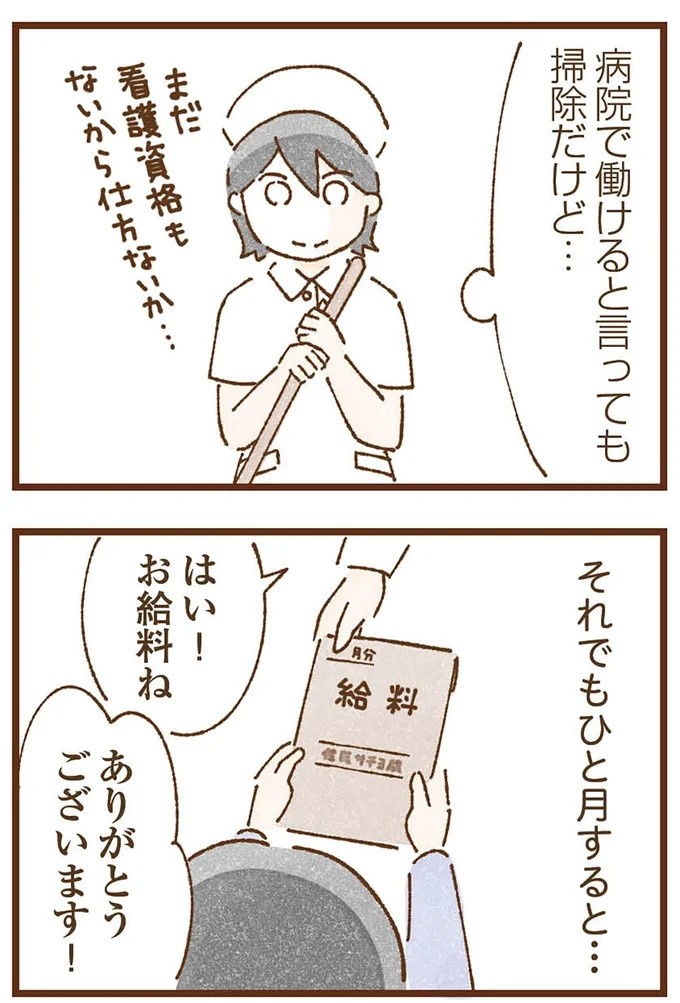 「早くお金借りてこい」夜、泣きながらお金の無心に走る少女。本当の母と暮らせば、幸せになれると思っていた／私の人生を食べる母（画像392/436枚目）