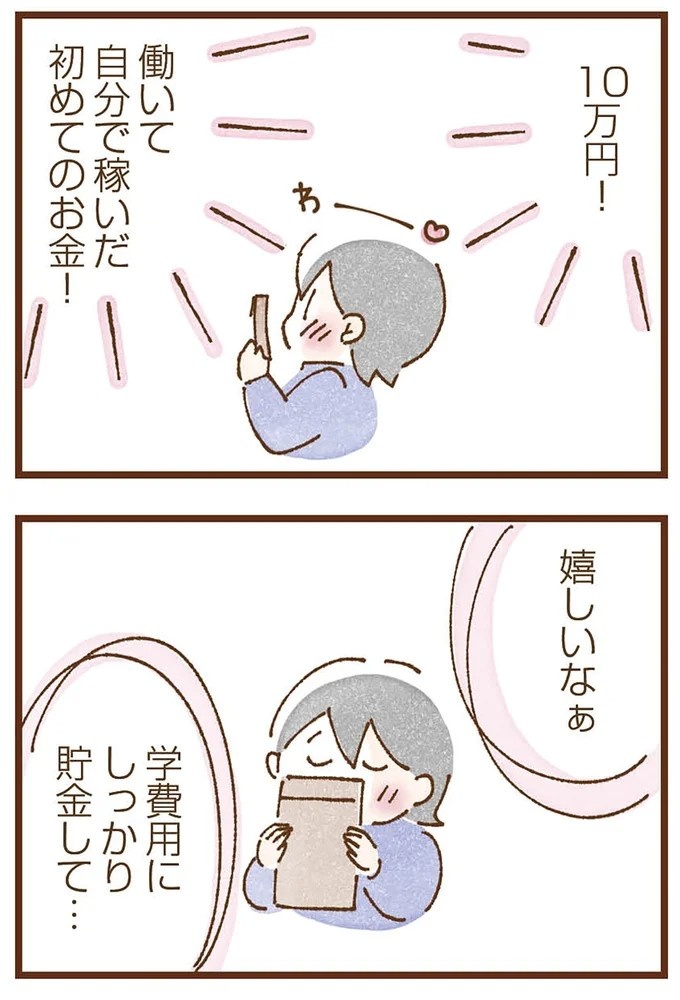 「早くお金借りてこい」夜、泣きながらお金の無心に走る少女。本当の母と暮らせば、幸せになれると思っていた／私の人生を食べる母（画像393/436枚目）