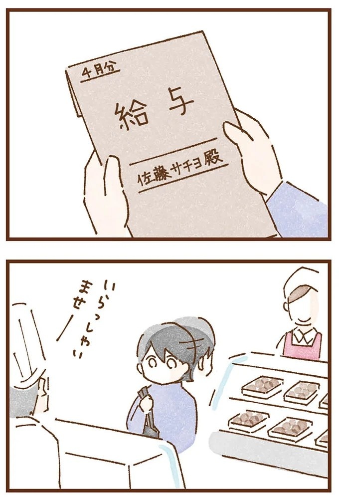 「早くお金借りてこい」夜、泣きながらお金の無心に走る少女。本当の母と暮らせば、幸せになれると思っていた／私の人生を食べる母（画像399/436枚目）
