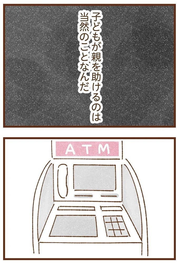 「早くお金借りてこい」夜、泣きながらお金の無心に走る少女。本当の母と暮らせば、幸せになれると思っていた／私の人生を食べる母（画像413/436枚目）