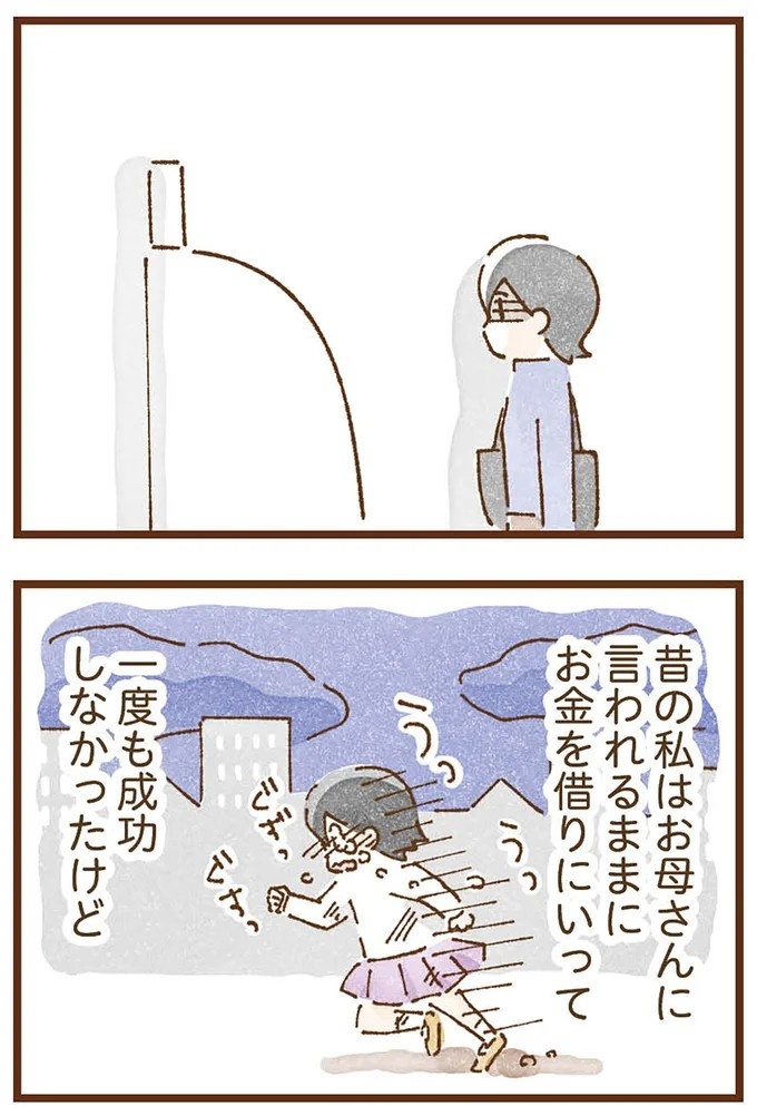 「早くお金借りてこい」夜、泣きながらお金の無心に走る少女。本当の母と暮らせば、幸せになれると思っていた／私の人生を食べる母（画像414/436枚目）