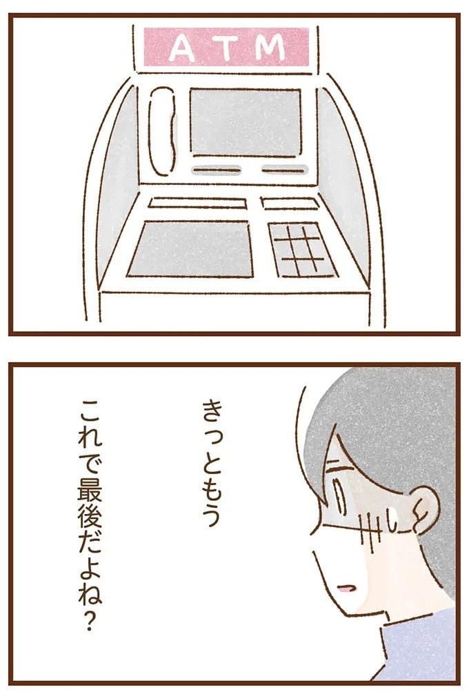 「早くお金借りてこい」夜、泣きながらお金の無心に走る少女。本当の母と暮らせば、幸せになれると思っていた／私の人生を食べる母（画像419/436枚目）