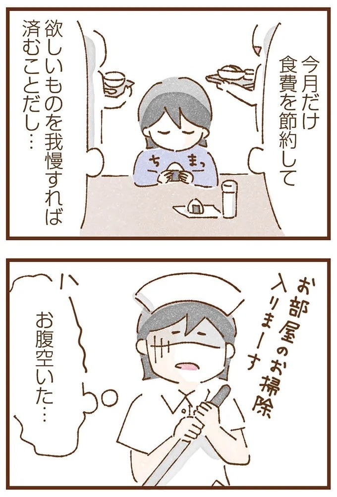 「早くお金借りてこい」夜、泣きながらお金の無心に走る少女。本当の母と暮らせば、幸せになれると思っていた／私の人生を食べる母（画像421/436枚目）