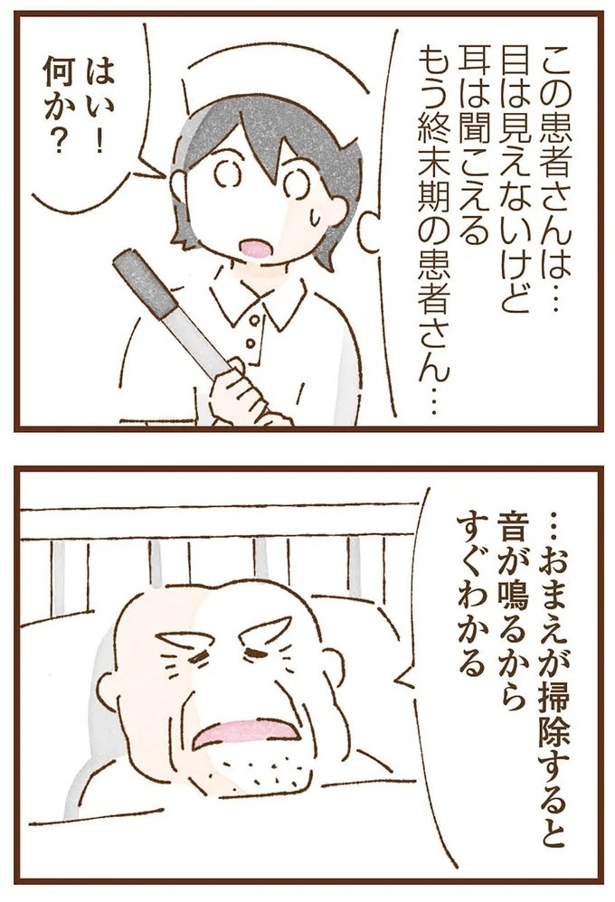 「早くお金借りてこい」夜、泣きながらお金の無心に走る少女。本当の母と暮らせば、幸せになれると思っていた／私の人生を食べる母（画像423/436枚目）