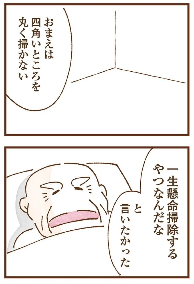 「早くお金借りてこい」夜、泣きながらお金の無心に走る少女。本当の母と暮らせば、幸せになれると思っていた／私の人生を食べる母（画像426/436枚目）