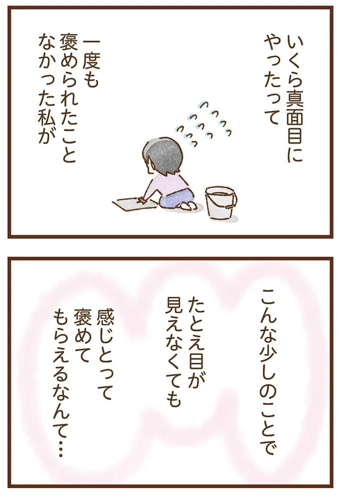 「早くお金借りてこい」夜、泣きながらお金の無心に走る少女。本当の母と暮らせば、幸せになれると思っていた／私の人生を食べる母（画像428/436枚目）