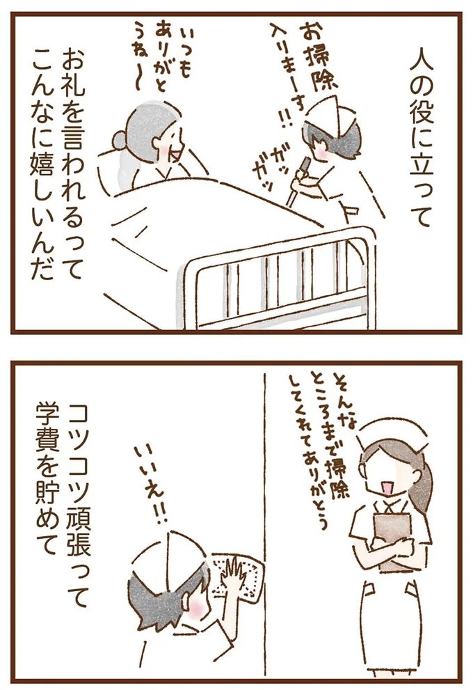 「早くお金借りてこい」夜、泣きながらお金の無心に走る少女。本当の母と暮らせば、幸せになれると思っていた／私の人生を食べる母（画像429/436枚目）