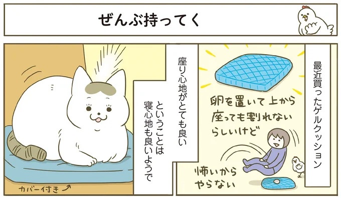「えッ⁉ ネコチャンダッ‼」猫好きの引っ越し業者さん。愛猫たちの反応は／うちの猫がまた変なことしてる。7 ／うちの猫がまた変なことしてる。7（画像57/129枚目）