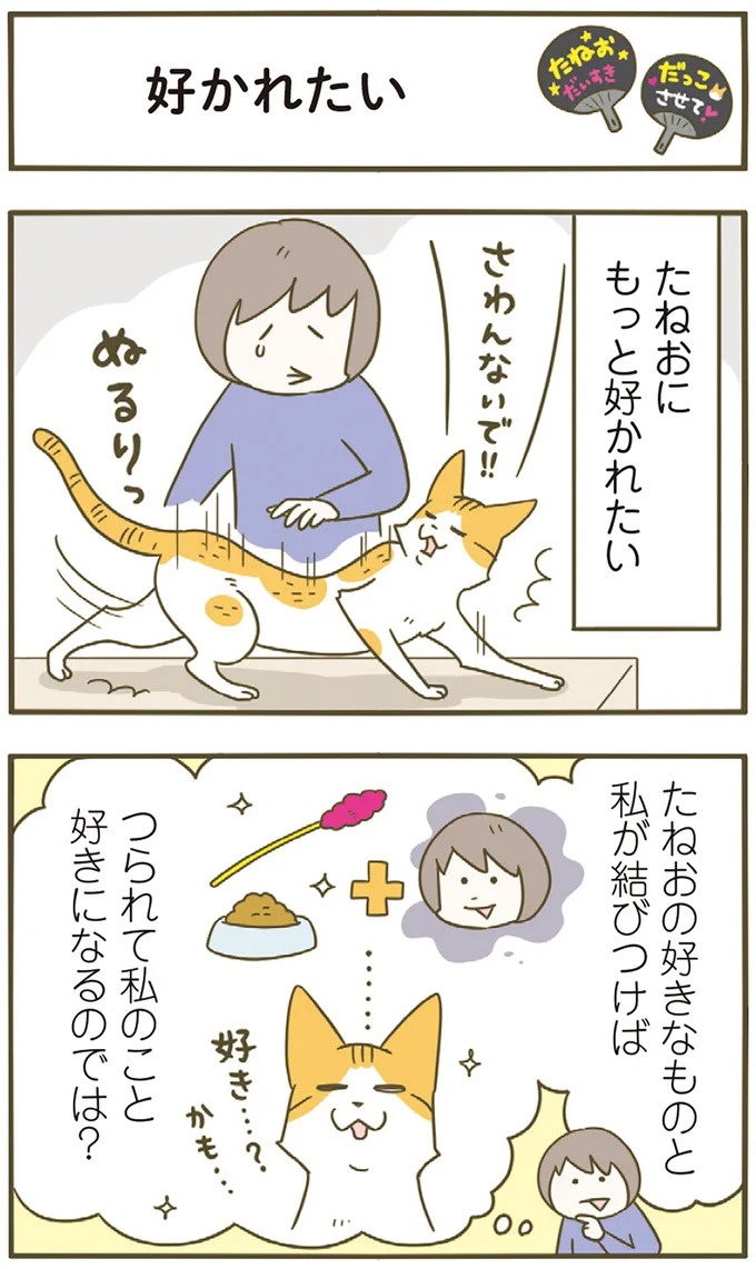 「えッ⁉ ネコチャンダッ‼」猫好きの引っ越し業者さん。愛猫たちの反応は／うちの猫がまた変なことしてる。7 ／うちの猫がまた変なことしてる。7（画像74/129枚目）