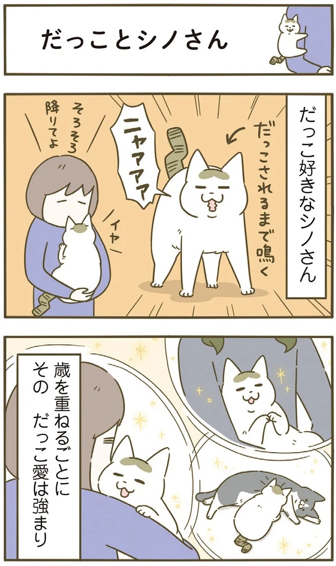 「えッ⁉ ネコチャンダッ‼」猫好きの引っ越し業者さん。愛猫たちの反応は／うちの猫がまた変なことしてる。7 ／うちの猫がまた変なことしてる。7（画像97/129枚目）