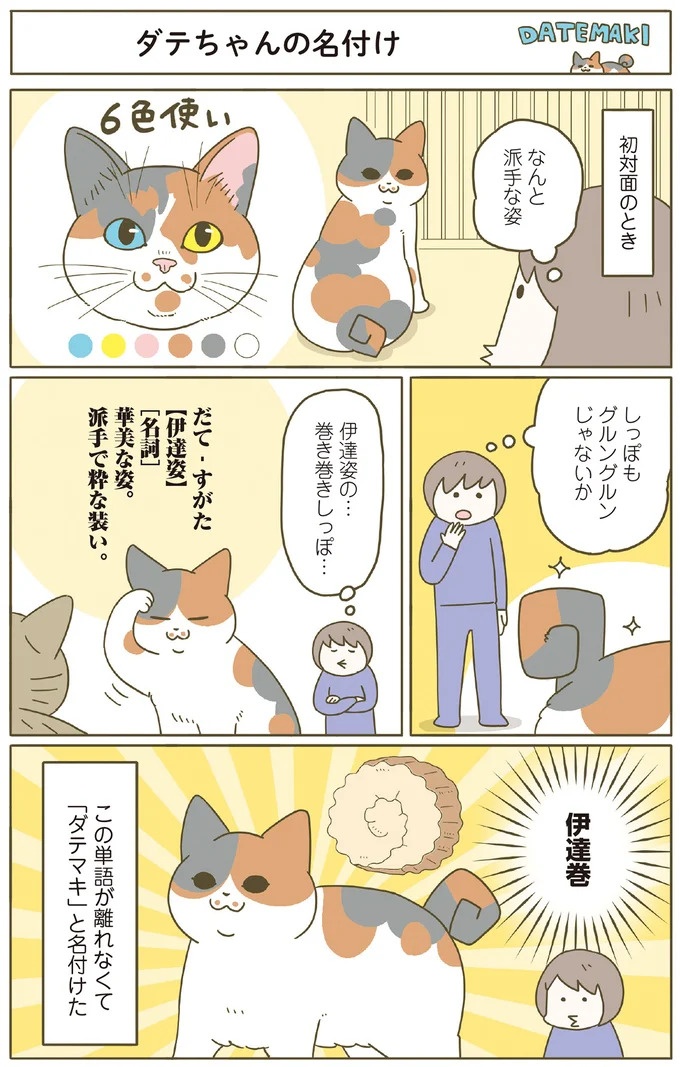 「えッ⁉ ネコチャンダッ‼」猫好きの引っ越し業者さん。愛猫たちの反応は／うちの猫がまた変なことしてる。7 ／うちの猫がまた変なことしてる。7（画像107/129枚目）