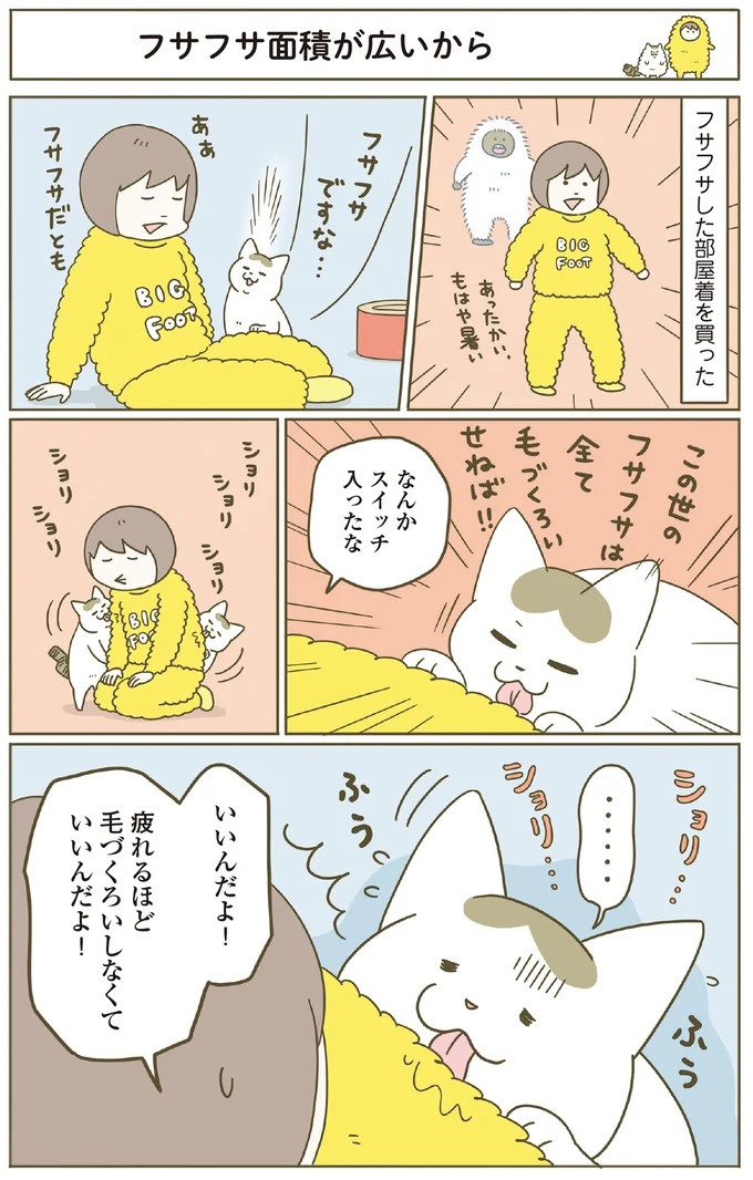 「えッ⁉ ネコチャンダッ‼」猫好きの引っ越し業者さん。愛猫たちの反応は／うちの猫がまた変なことしてる。7 ／うちの猫がまた変なことしてる。7（画像117/129枚目）