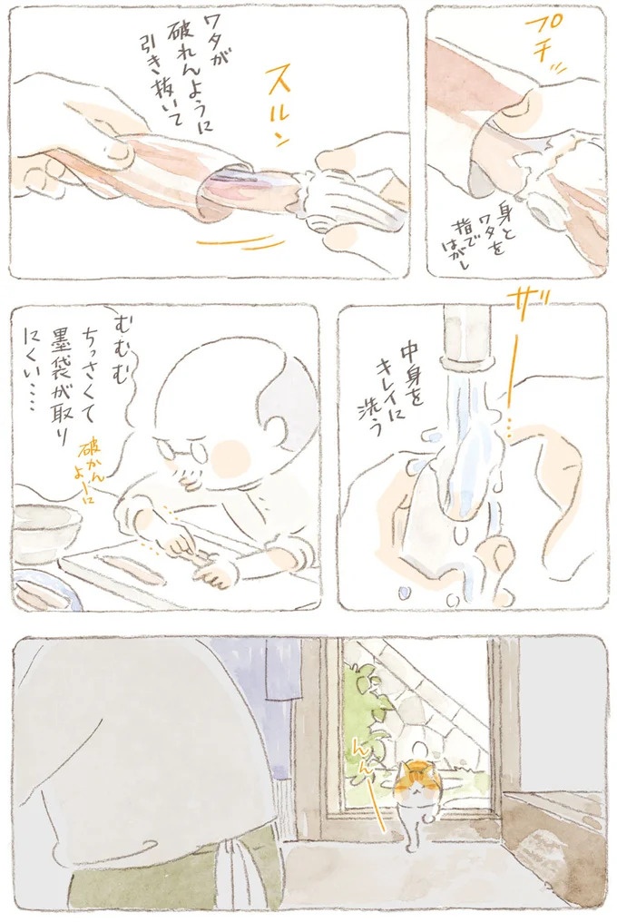 船を猫たちが港でお出迎え。じいちゃんも愛猫に起こされる穏やかな島の朝／ねことじいちゃん7（画像14/143枚目）