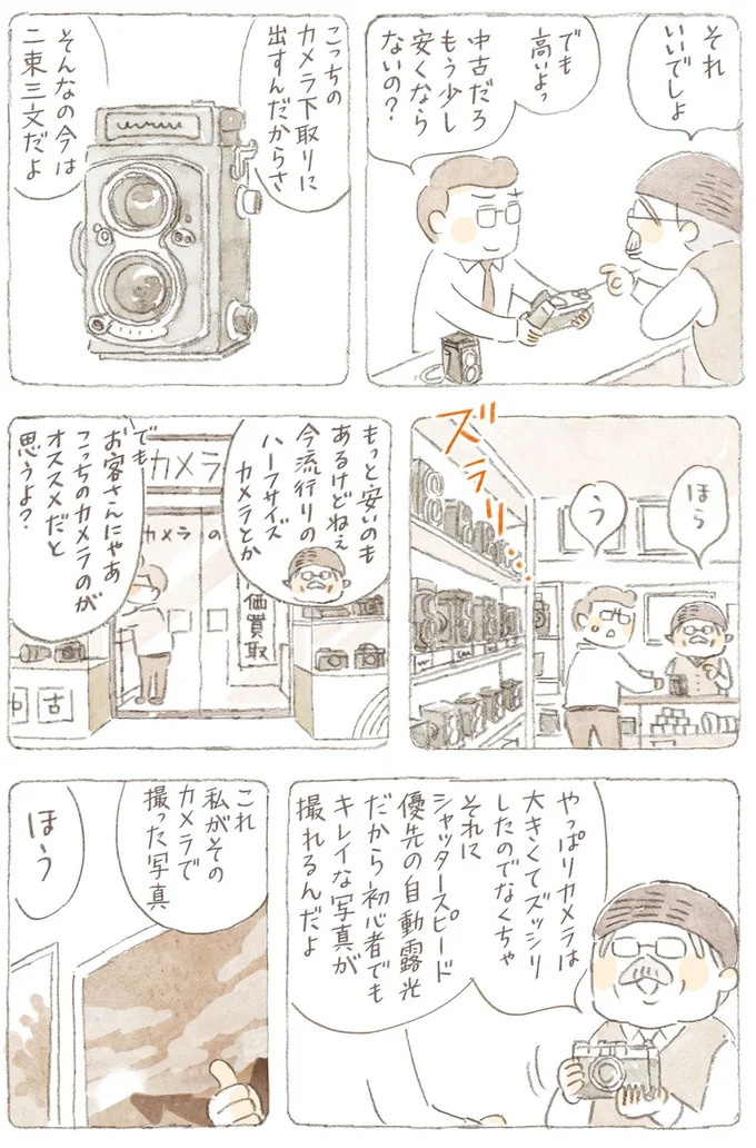 船を猫たちが港でお出迎え。じいちゃんも愛猫に起こされる穏やかな島の朝／ねことじいちゃん7（画像24/143枚目）