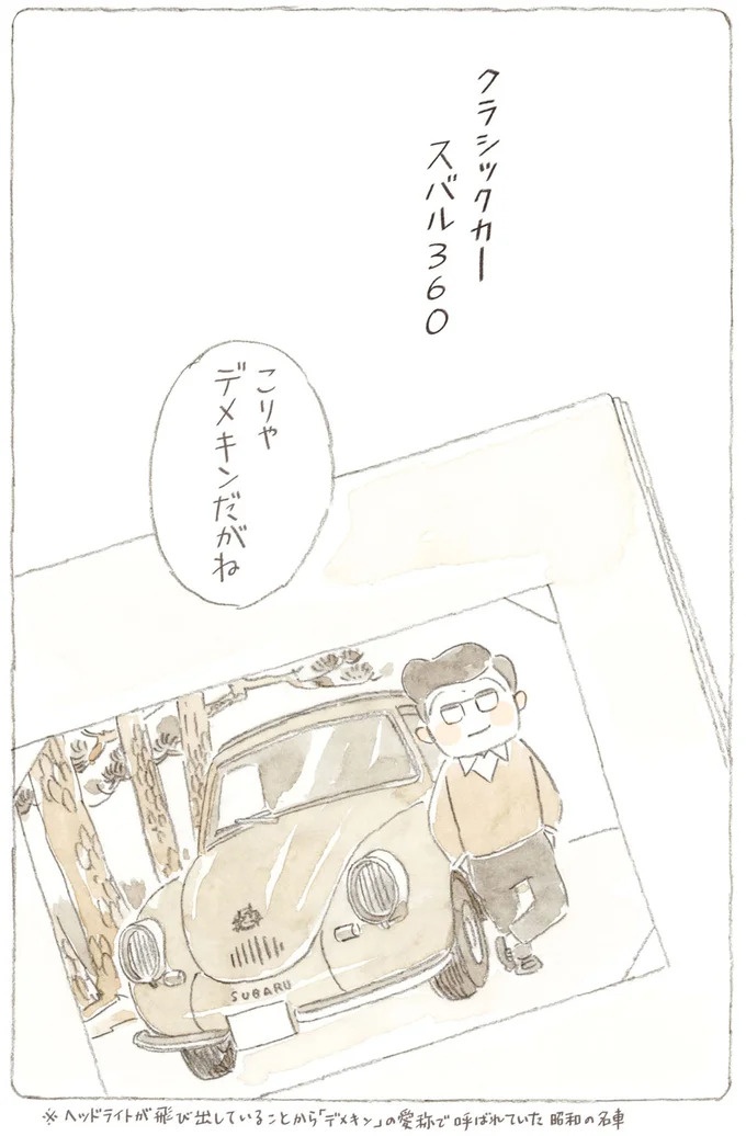 船を猫たちが港でお出迎え。じいちゃんも愛猫に起こされる穏やかな島の朝／ねことじいちゃん7（画像32/143枚目）