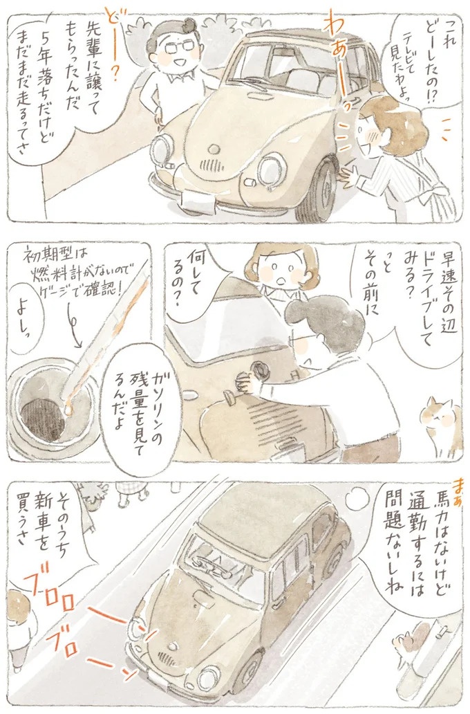 船を猫たちが港でお出迎え。じいちゃんも愛猫に起こされる穏やかな島の朝／ねことじいちゃん7（画像34/143枚目）