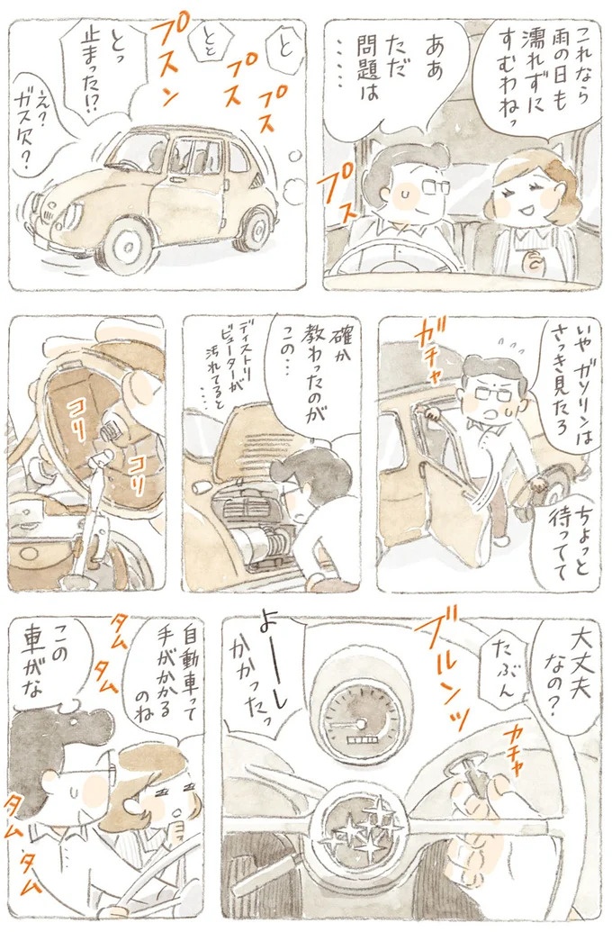 船を猫たちが港でお出迎え。じいちゃんも愛猫に起こされる穏やかな島の朝／ねことじいちゃん7（画像36/143枚目）