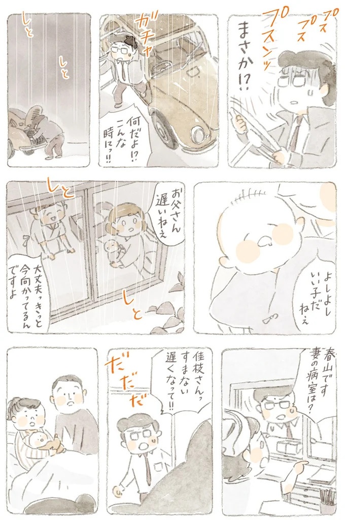 船を猫たちが港でお出迎え。じいちゃんも愛猫に起こされる穏やかな島の朝／ねことじいちゃん7（画像39/143枚目）