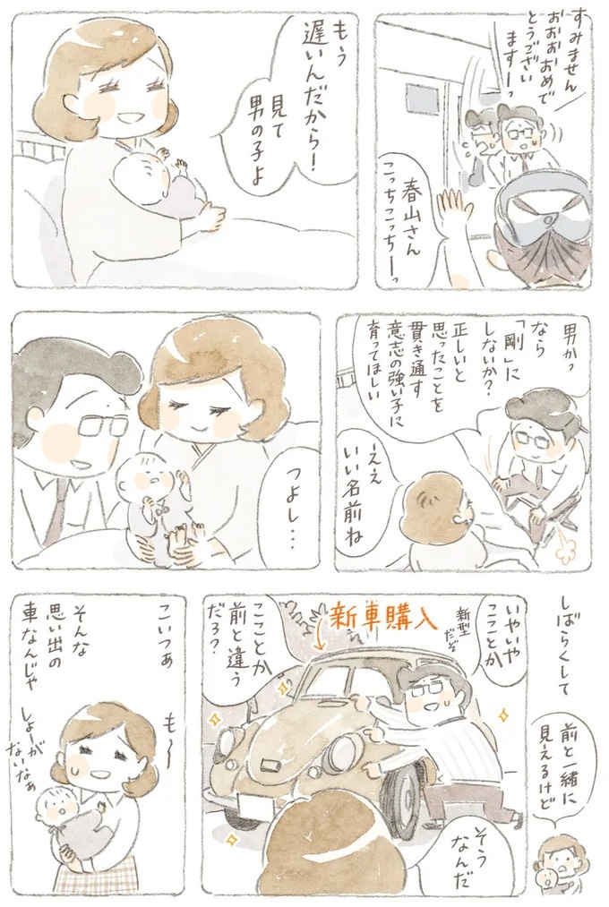 船を猫たちが港でお出迎え。じいちゃんも愛猫に起こされる穏やかな島の朝／ねことじいちゃん7（画像41/143枚目）
